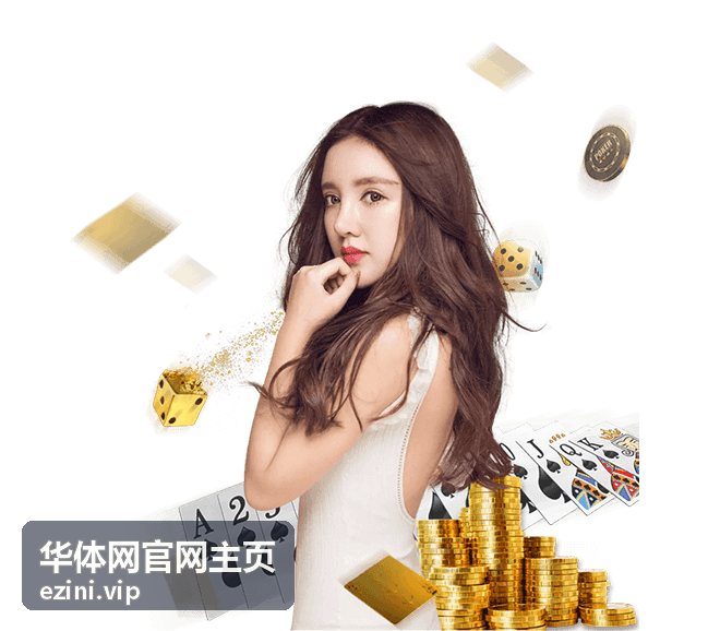华体网官网主页企业与机构体育合作场景展示图